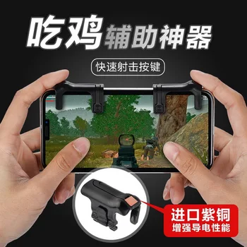

500pcs Mobile Phone Physical Joysticks Game Controller Assist Tools for STG FPS TPS Games PUBG Shooting Game Tools