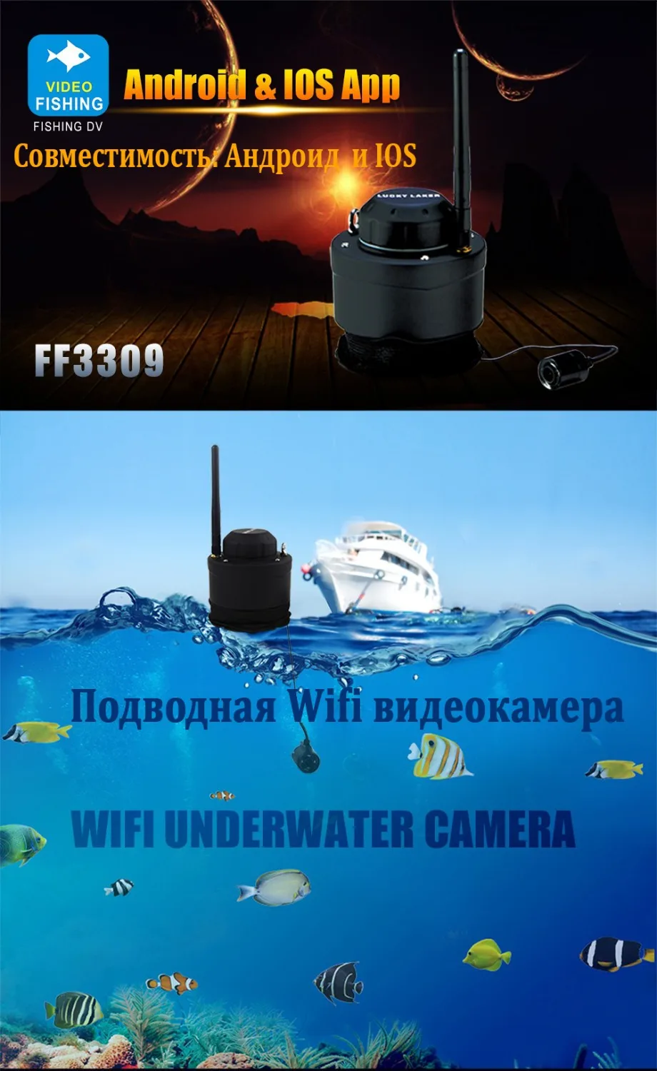 

Wifi Underwater Camera LUCKY FF3309 Fishing Inspection Camera&Inspection for Android for IOS Operating Range 80 m