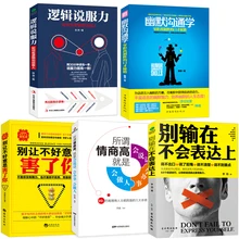 5 шт./компл. не упадет, чтобы выражать себя Красноречивость учебников юмором общения и межличностной книги в области психологии