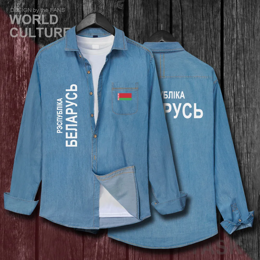H00000_NAT_Belarus01_Shi01lightblue-first