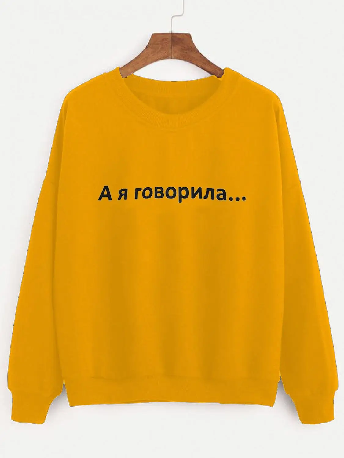 

Sweatshirt And I said Casual Funny Russian Letter Long Sleeve Tumblr Cotton Unisex Hipster Harajuku Female Tops