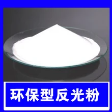 100 г белый отражающий порошок высокорефракционное стекло микросфера отражающий порошок пигмент отражающее покрытие микро стеклянный шарик