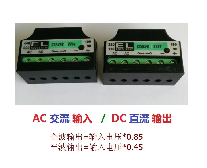 Motor brake rectifier EL8844/GT8844 brake rectifier module input 380V output 170VDC