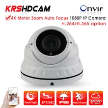 KRSHDCAM H.265/264 4X Zoom Auto Focus Iris Motorized Lens 2.8-12mm 2MP IP Camera Outdoor Security Dome Camera Network POE