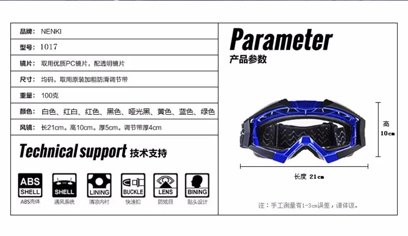 Профессиональные мотокросса очки гонщика очки для мотоциклетных шлемов маска Мотор велосипед Gafas бренд NENKI NK1017