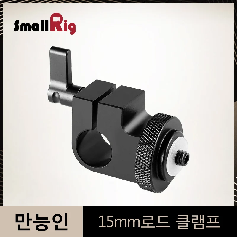 cheap SmallRig 15mm Railblock Rod Clamp For Universal Camera 15mm Rail Support System Extension Arm EVF Support 860
