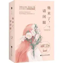 2pcs Chinese love stories for adults Detective fiction sweet romantic book popular novels by Dingmo -Love me,If you dare dare you