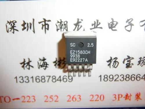 

5 шт. Φ EZ1580CM TO-263