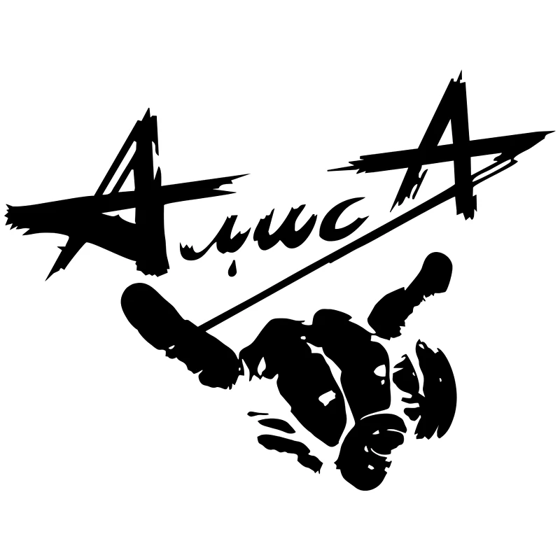 Группа алиса логотип картинки