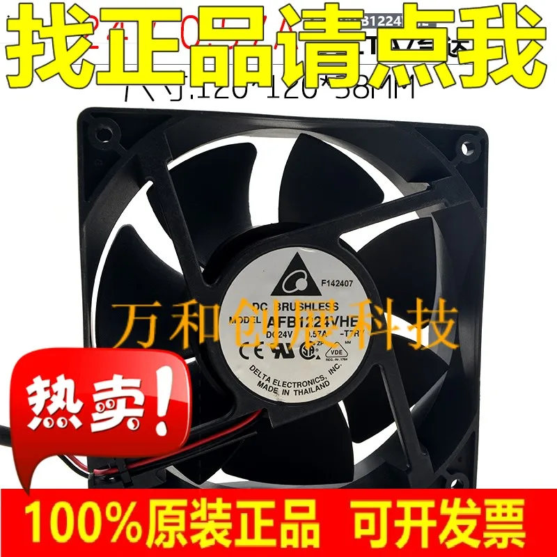 

AFB1224VHE 24V 0.57A 12cm 12038 2-wire inverter Large air volume fan