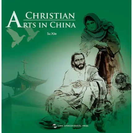 

Christian Arts in China Language English Keep on Lifelong learning as long as you live knowledge is priceless-419