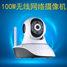 Tienda inicio cámara de red IP cámara de vigilancia inalámbrica HD WIFI