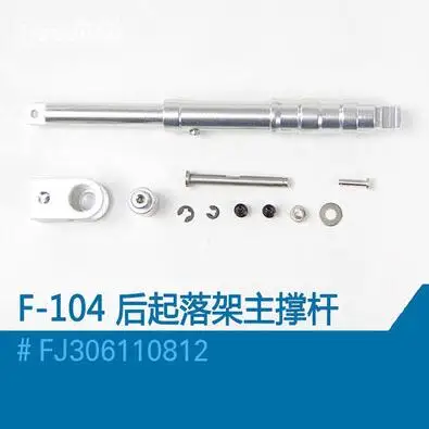 The rods for main landing gear for Freewing F104S 90mm rc jet airplane model
