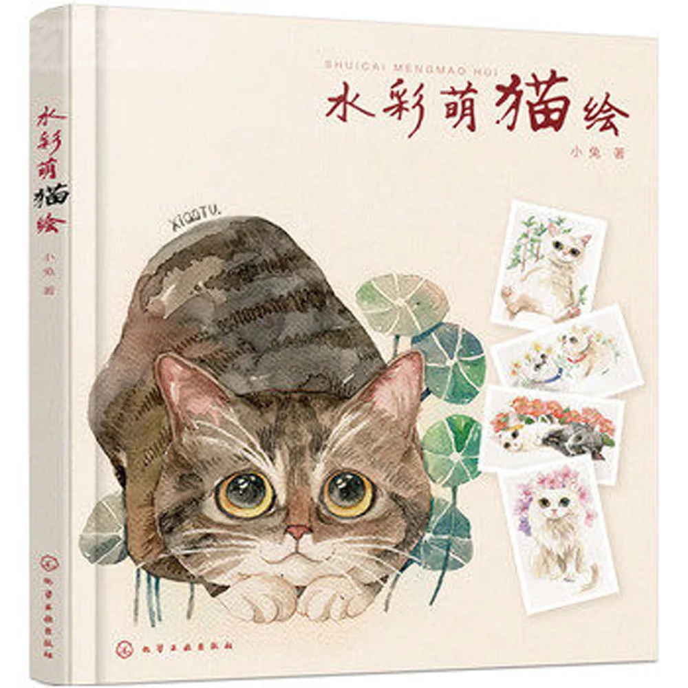 

Chinese coloring Watercolor lovely cat animal painting drawing books for adults