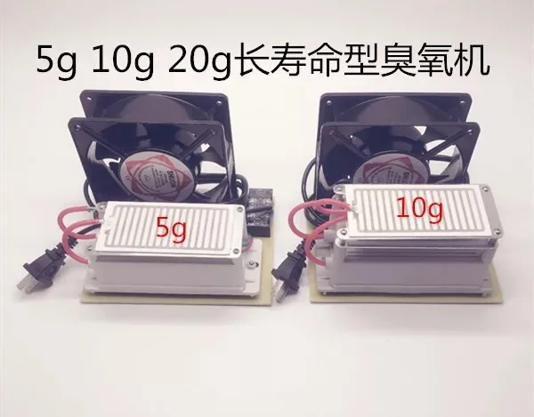 

5g10g20g ozone generator long life sterilizer except formaldehyde and odor air-purifying ozone sterilizer