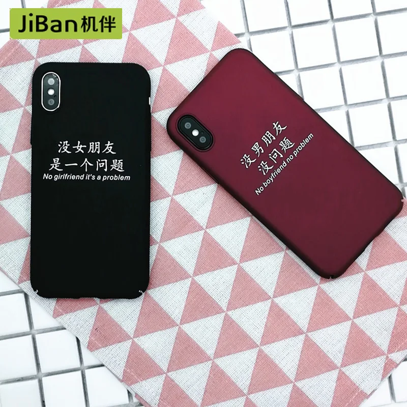 JiBan Забавный текст без бойфрендов чехол для телефона iPhone 6 S плюс 7 8 Plus X Черный