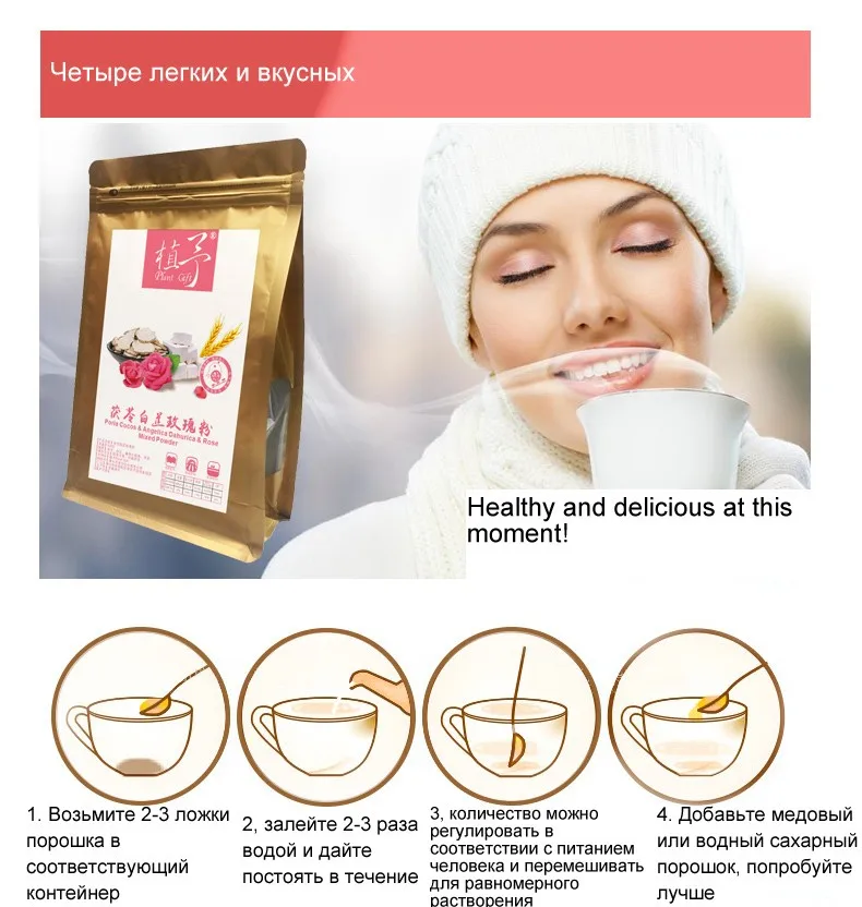 100% Pure Natural Plant Poria cocos & angelica dahurica & rose смешанный порошок, материалы пленки для лица, увлажняющий антиоксидант 100 г