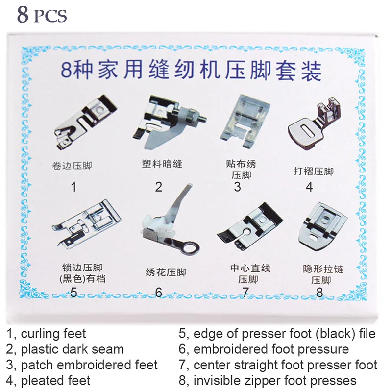 Бытовые аксессуары для швейных машин, набор инструментов для прижима ног, комбинированный набор для кожаной ткани, лоскутных вязальных игл - Цвет: 8 PCS