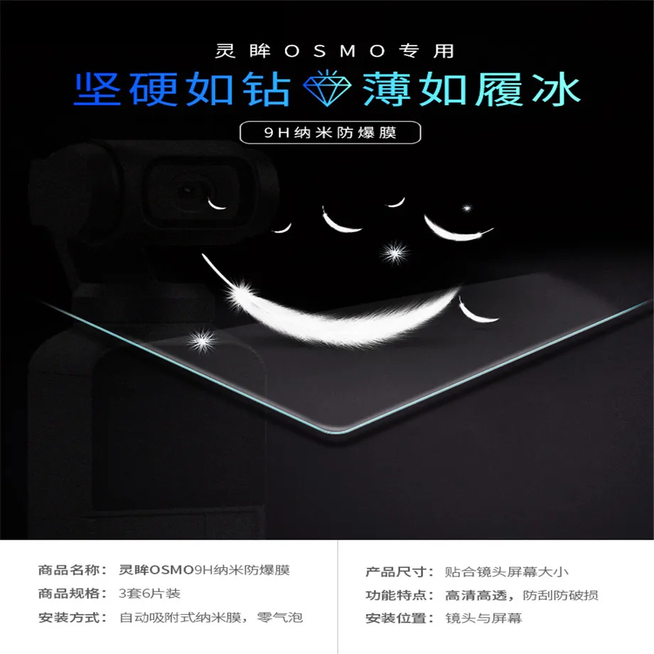3+3pcsLot Screen Film Camera Lens Protective Film for DJI OSMO Pocket Gimbal Camera and display Accessories-14