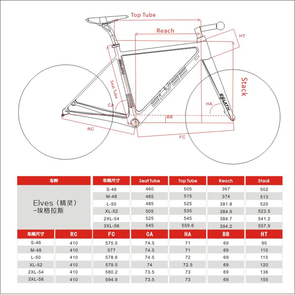 Велосипед карбоновая рама дорожный велосипед quadro carbono Марко bicicleta cadre velo de route en carbone ELVES quadro de bicicleta