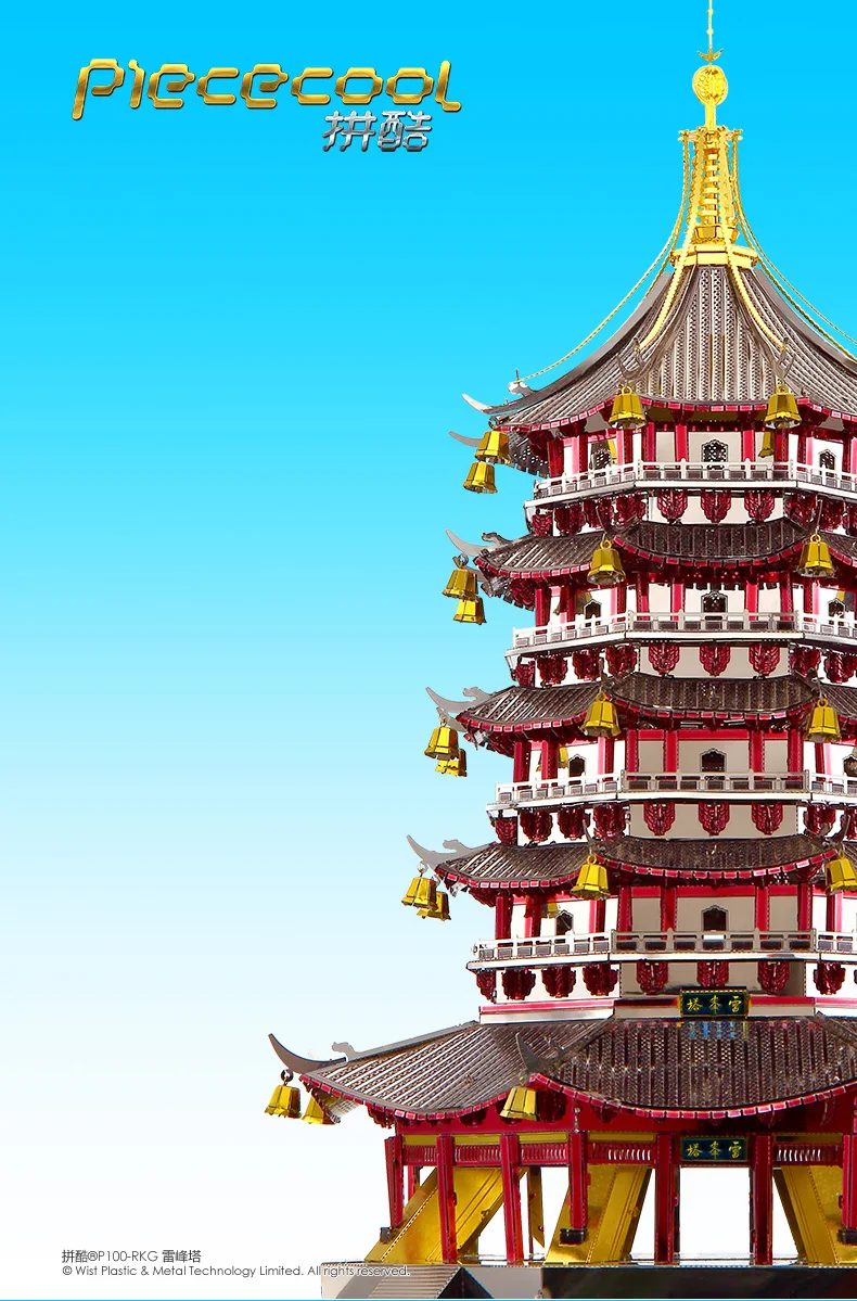 Piececool 3D металлическая головоломка фигурка игрушка Leifeng Pagoda Строительная модель обучающая головоломка 3D модели подарок пальчиковые игрушки