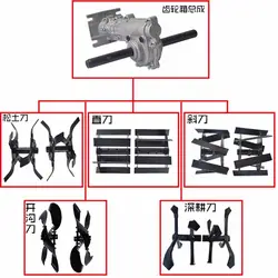 Косилка прополка головы грабли колеса Наклонный нож сборки запчасти бытовой открывалка микро обработки почвы глубокий наклона колеса