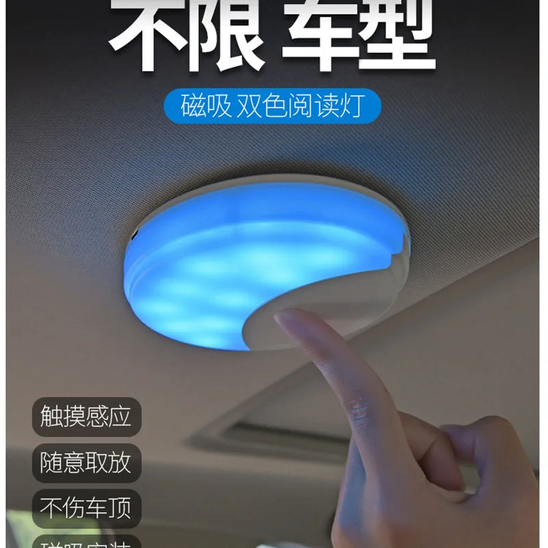 

KKYSYELVA Simple and stylish USB charging car reading light touch sensor one light two-color