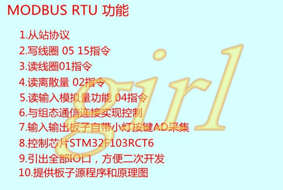 STM32 с протоколом MODBUS RTU ptz-камеры макетная плата, доска для обучения, выпускной, дизайн, микроконтроллер развития, PLC исходный код