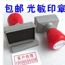 DIY Пользовательский штамп самочернильный штамп, светочувствительное уплотнение, заказное название компании, логотип, Скрапбукинг/карта/Свадебная чернильная подушечка