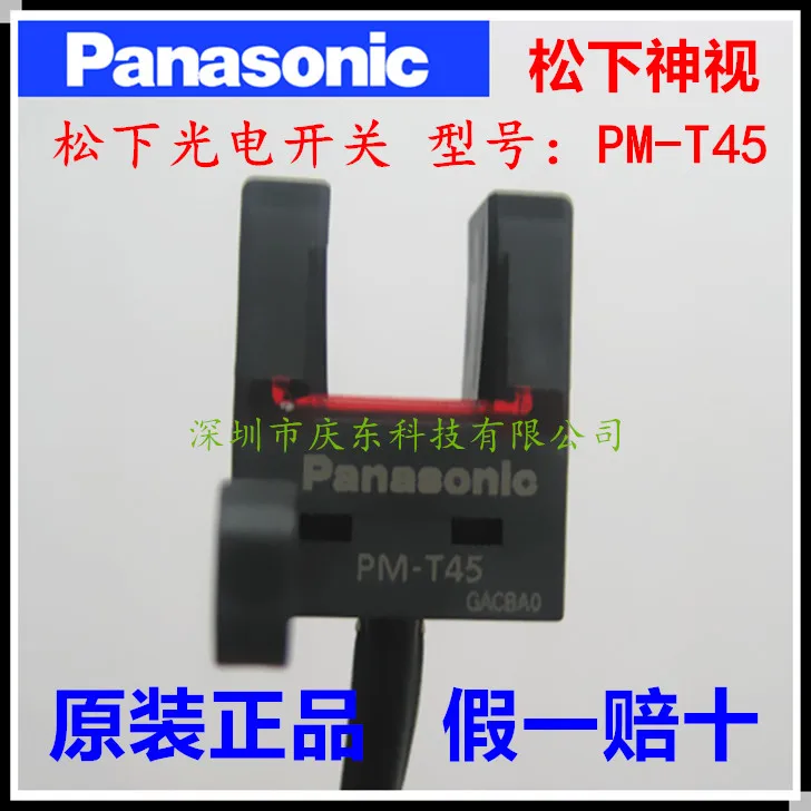 

U type photoelectric sensor PM-T45 switch
