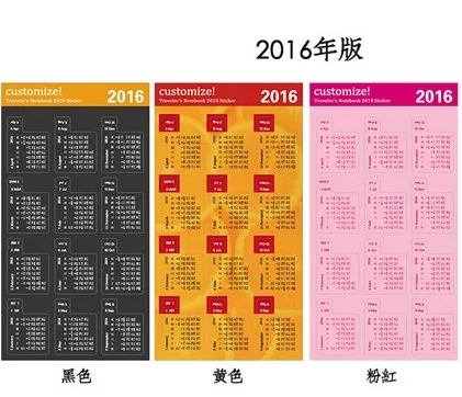 Календарь указательный ярлык клейкая лента стикер даты многофункциональный для hobonichi путешествий ноутбука использования
