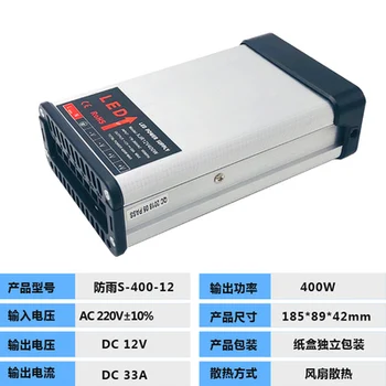 

12V 400W 30A LED Advertising Switching Power Supply Driver 220VAC to 12VDC Rain Proof Supply Power S-400W-12V
