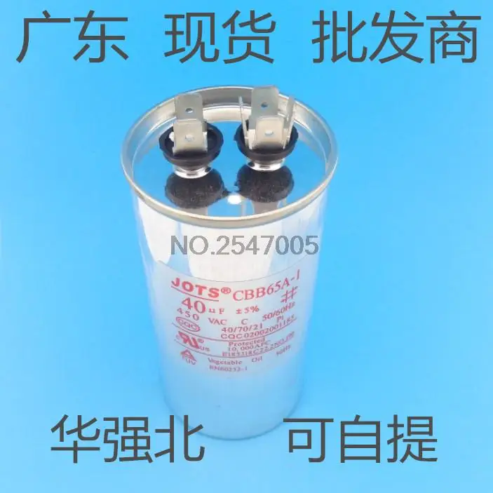 Air conditioner start capacitor CBB65 Air conditioning capacitor 40UF 450VAC Compressor start