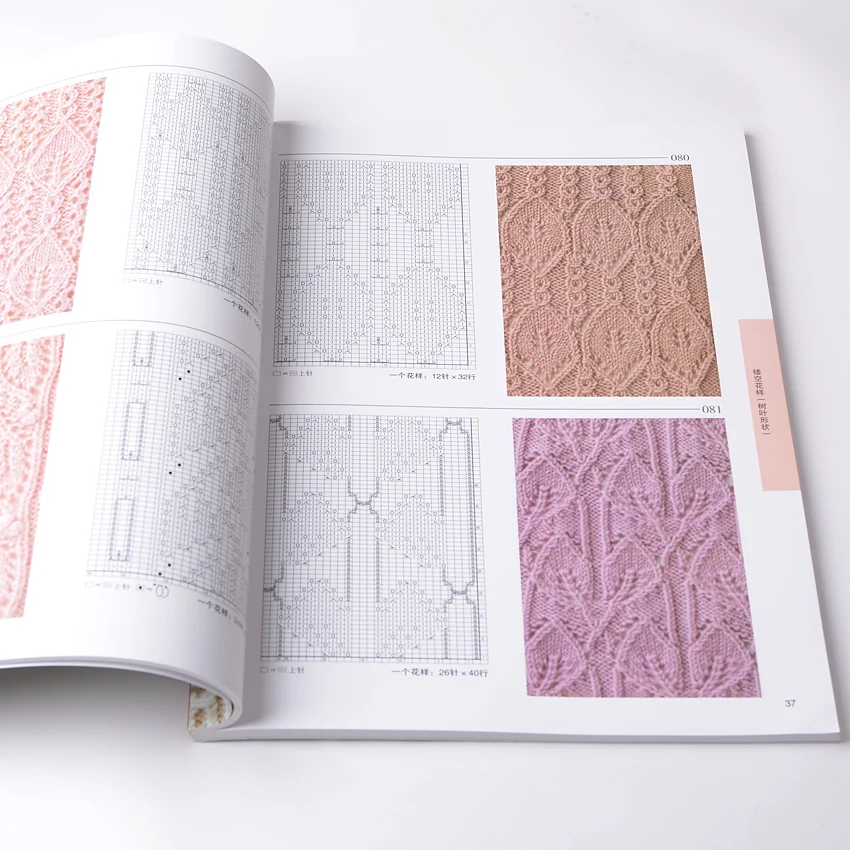 Вязание узоров книга 250 классический японский Вязание книг плетение узоров Chines edition