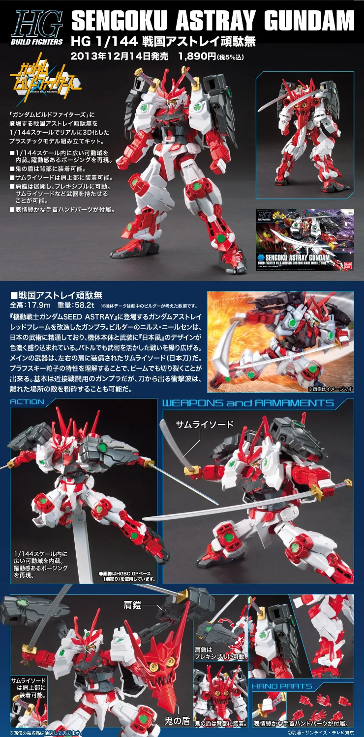 Японская оригинальная модель Gundam MG 1/100 SENGOKU ASTRAY Gundam NINJAR SEED Mobile Suit детские игрушки с держателем