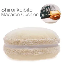 Макарон Подушка французский Макарон подушка подушки shiroi koibito
