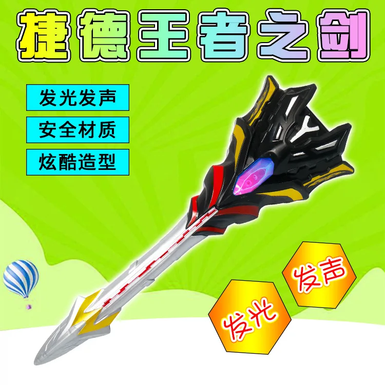 Ultraman Geed King's Sword Alternator Weapon Father of Ultraman Sublimator Capsule Jed Children's Toys Ultraman Geed King's Sword Alternator Weapon Father of Ultraman Sublimator Capsule Jed Children's Toys