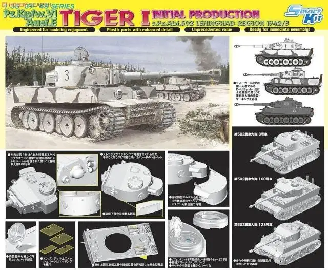 Весы DRAGON 1/35 Германия модель 6600 Pz. Kpfw. VI Ausf. E Tiger I начальный выпуск s. Abt.502 в ленточном