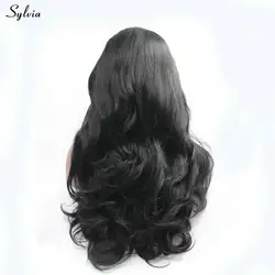 Sylvia 1B Черное кружево спереди парики для женщин Замена синтетические волосы длинные естественная волна пробор термостойкие 180% Плотность