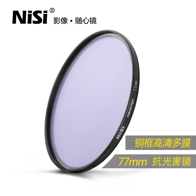 

NiSi 77mm / 82mm Natural Night Filter (Light Pollution Filter)