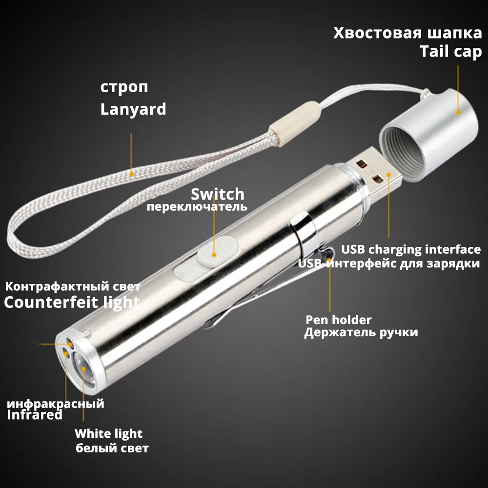 Многофункциональный перезаряжаемый светодиодный фонарик УФ ультрафиолетовый