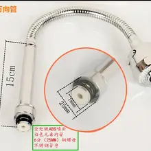 Смеситель для кухни носик и хромированная Форсунка ABS из нержавеющей стали Выходная Труба 1,8 см диаметр винта 25 мм