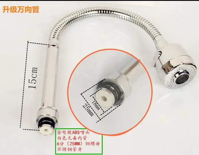 Kitchen Tap Faucet Spout And Chrome Plated Abs Sprayer Stainless