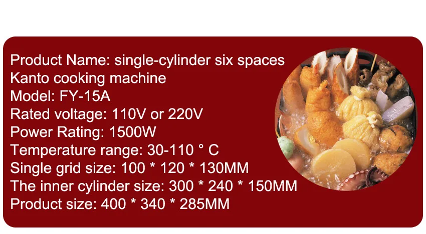 1 шт. Высококачественная серийная деревянная электрическая шесть пространств FY-15A приготовление Канто машина из нержавеющей стали 110 В или 220 В 1500 Вт