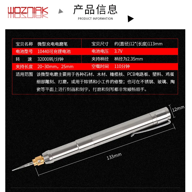  WOZNIAK Charging Mini Small electric mill Jade play Metal electric engraving pen Lettering pen Buri