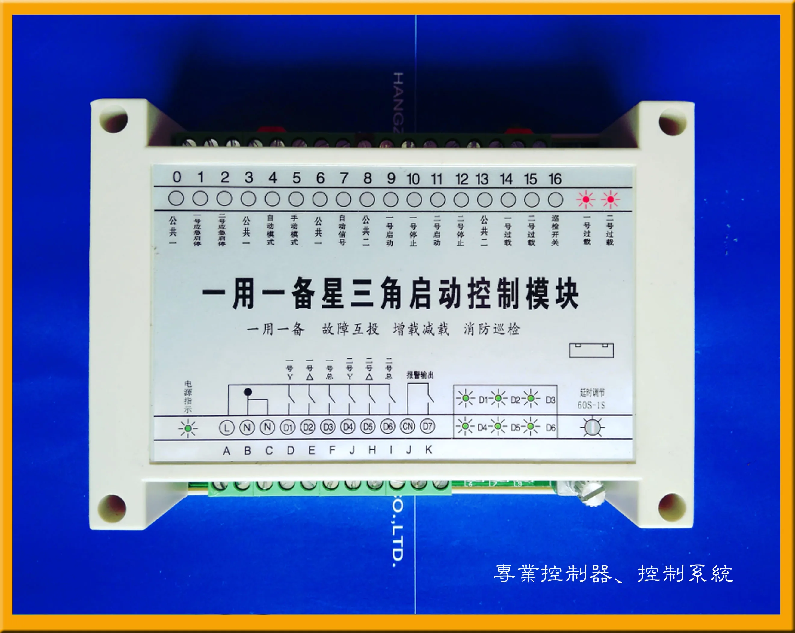 

One use and one standby Star triangle start control module fire linkage electrician complete sets of equipment