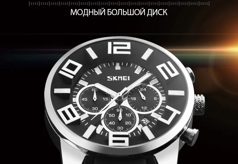 SKMEI Топ Элитный бренд Повседневные часы Для мужчин модные Повседневное Наручные часы Водонепроницаемый спортивные часы Relogio 9128