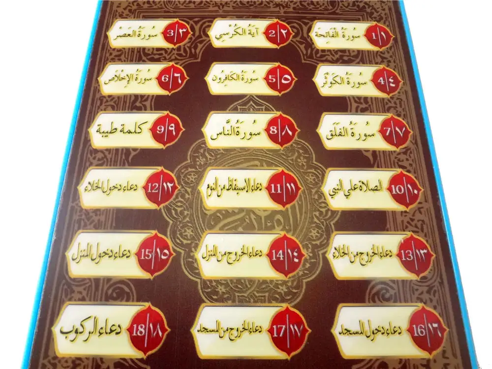 JSXuan Исламская 18chapters арабский Куран лучший подарок для мусульманских детей образования игрушечный планшет Al Куран Обучающая машина