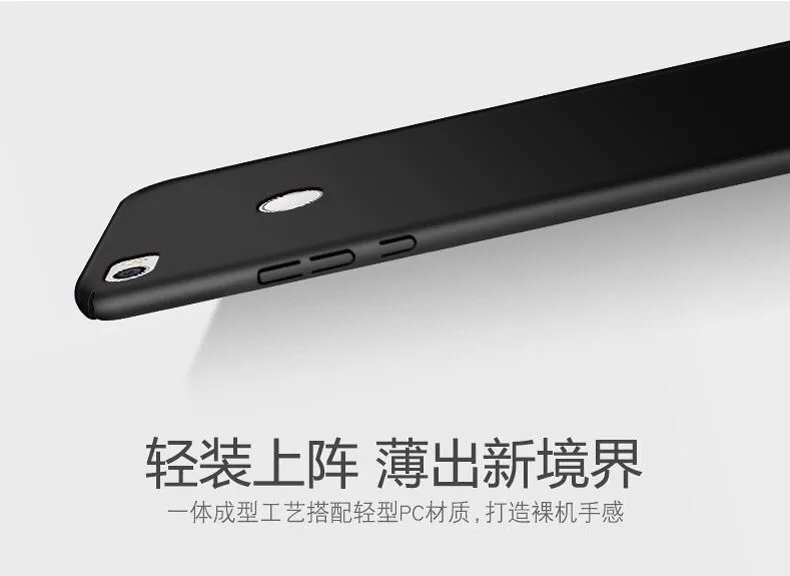 Полное покрытие Пластик 6.44For Xiaomi mi MAX 2 Чехол для Xiaomi mi MAX 2 mi MAX2 чехол для задней панели сотового телефона чехол