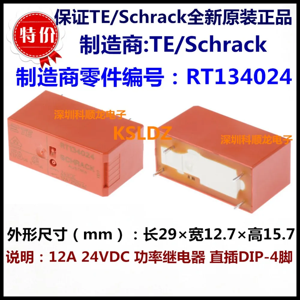Бесплатная доставка партия (5 шт./лот) 100% оригинальный новый TE TYCO SCHRACK RT134024 12A250VAC 4